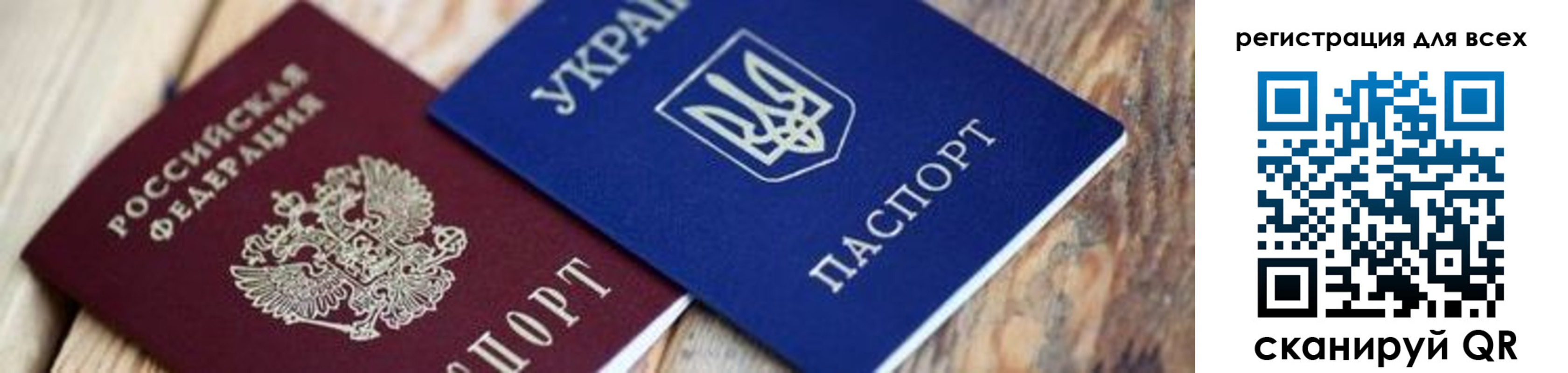 прописка для школы в Острове