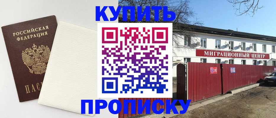 где прописаться в Острове