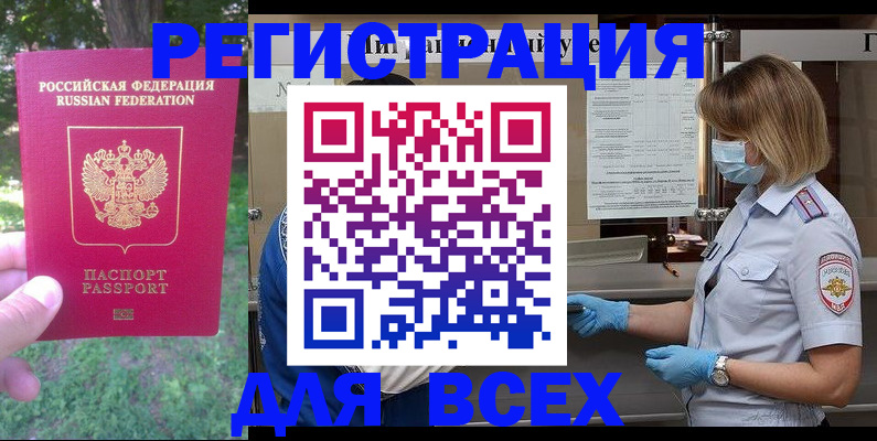 временная регистрация поиск в Острове