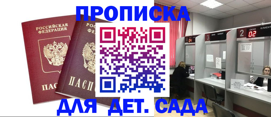 временная регистрация купить в Острове