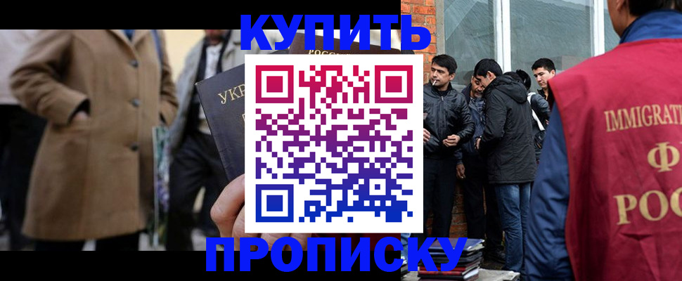 прописка регистрация в Острове